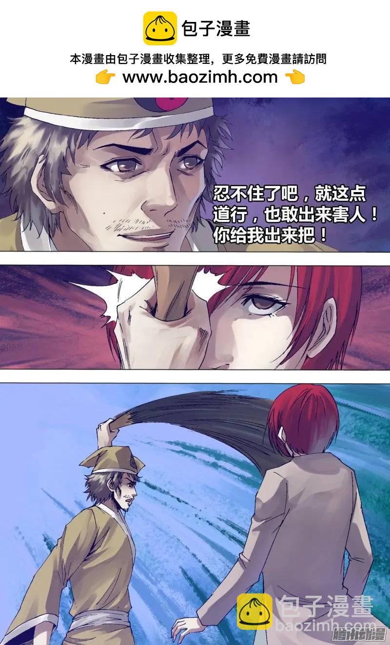 《地狱神医》第138章 召之即来 第8页