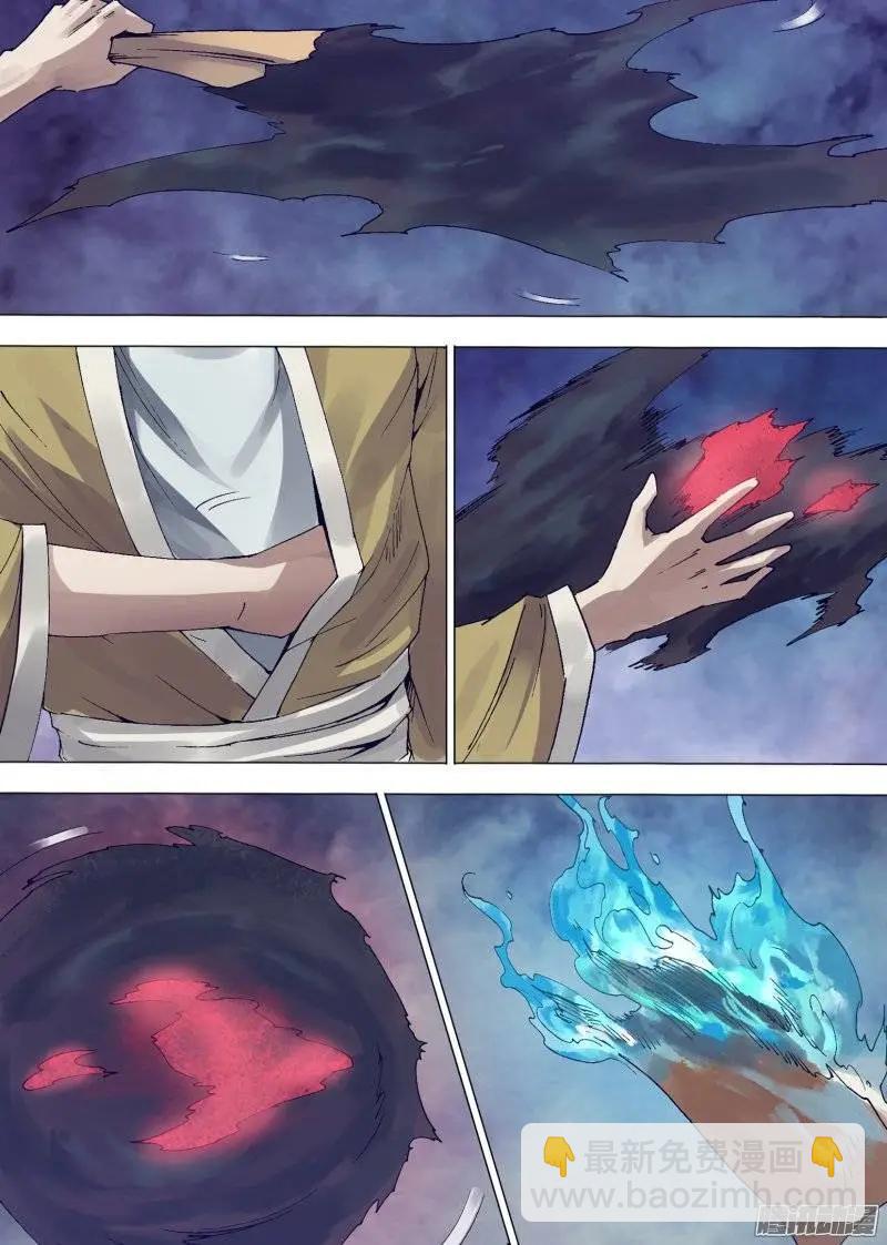 《地狱神医》第138章 召之即来 第9页