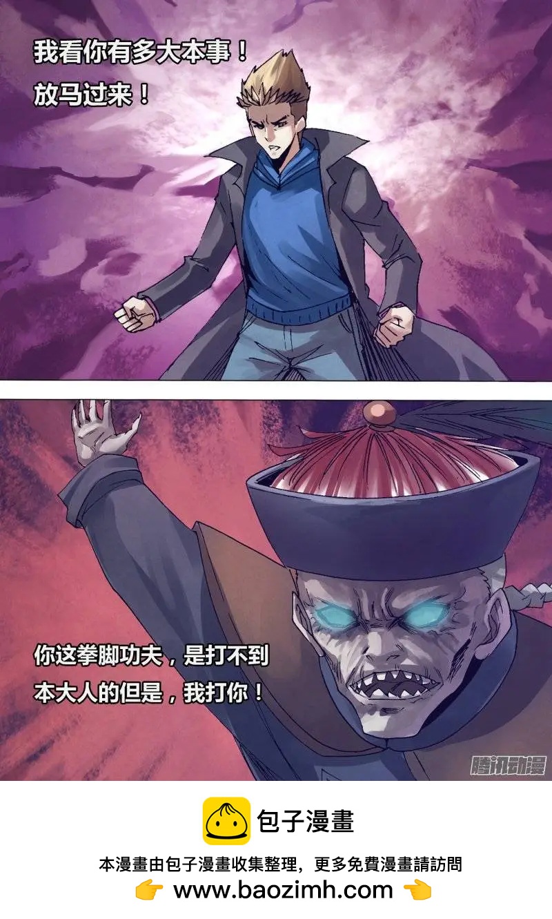 《地狱神医》第139章 老不正经 第14页