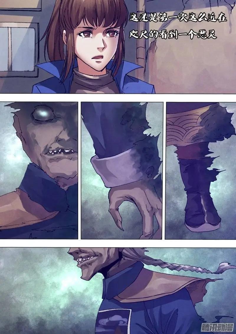 《地狱神医》第139章 老不正经 第1页