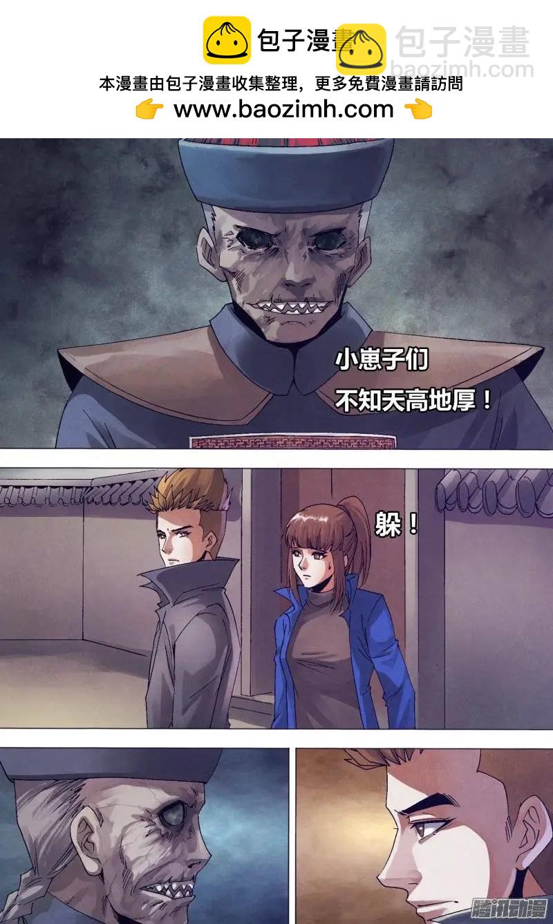 《地狱神医》第139章 老不正经 第2页