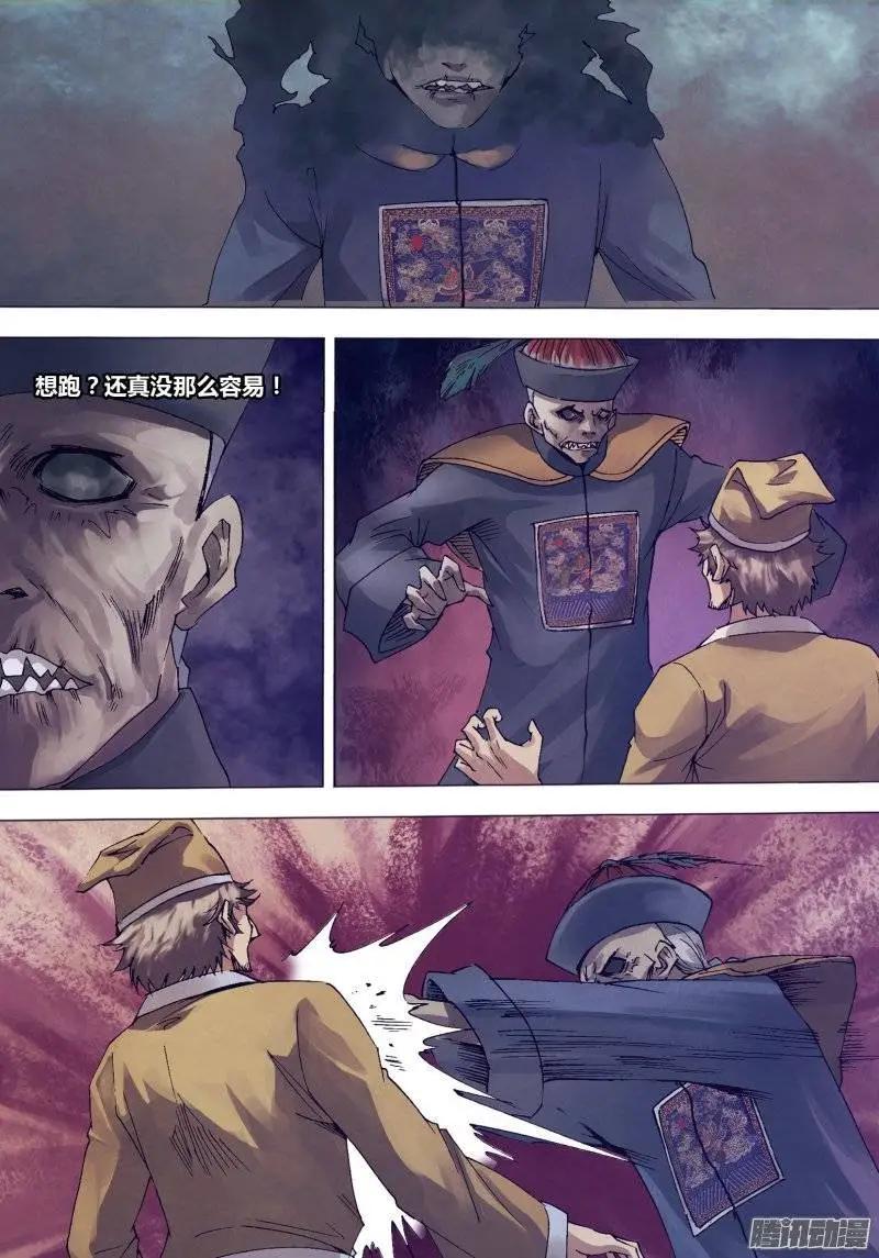 《地狱神医》第139章 老不正经 第7页