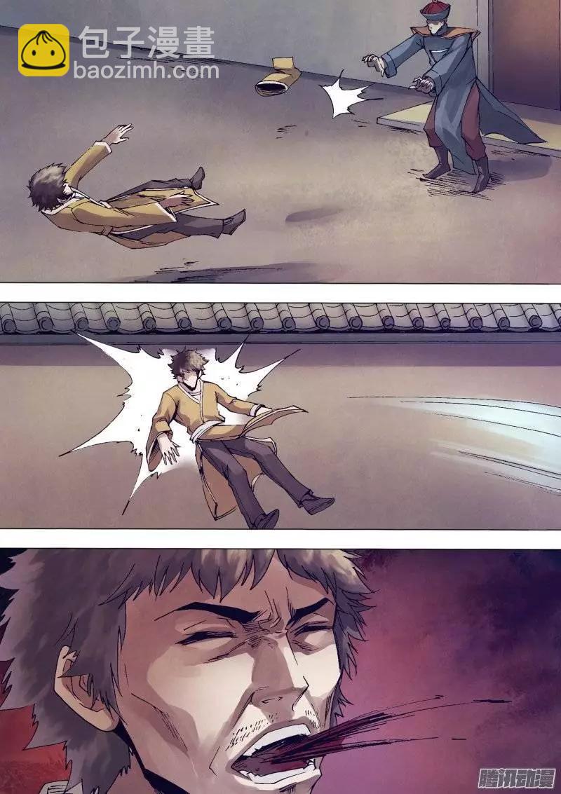 《地狱神医》第139章 老不正经 第8页