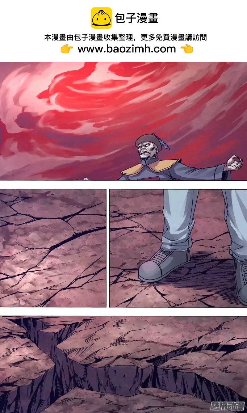 《地狱神医》第141章 三昧真火 第2页