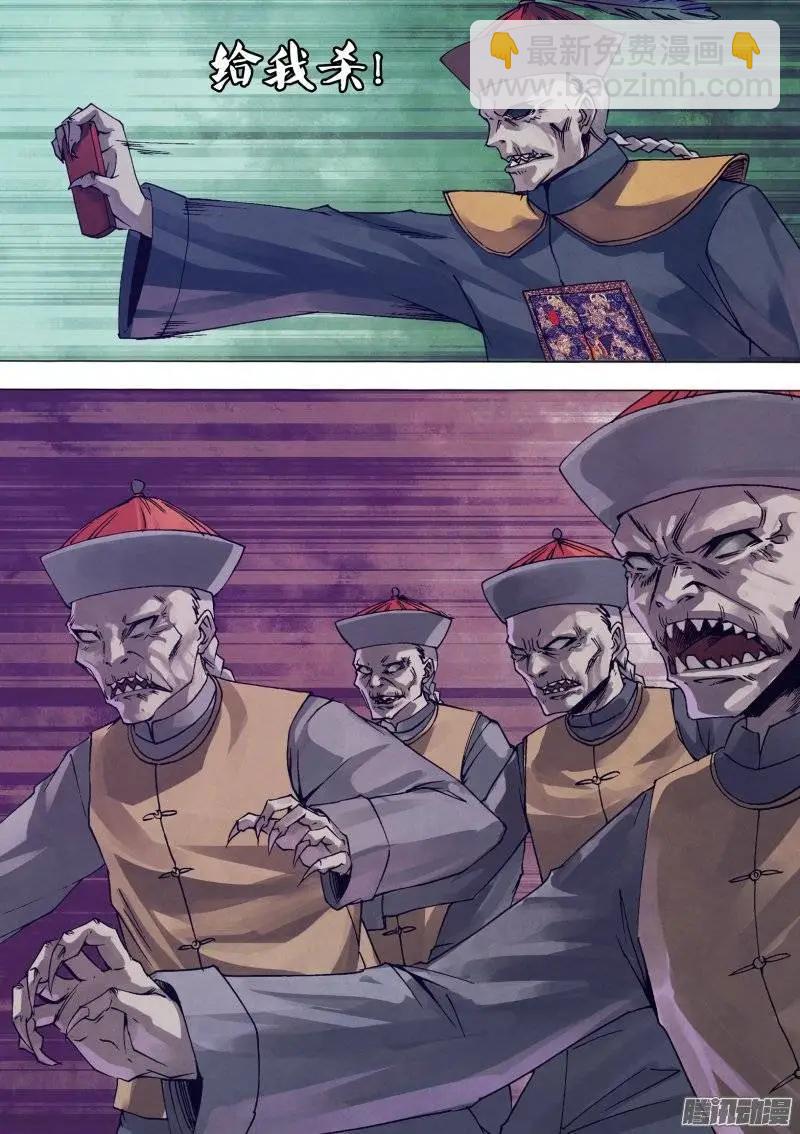 《地狱神医》第141章 三昧真火 第4页