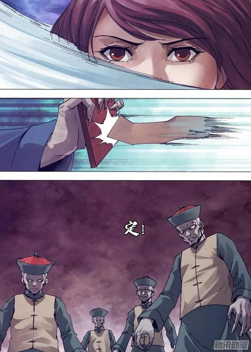 《地狱神医》第141章 三昧真火 第6页
