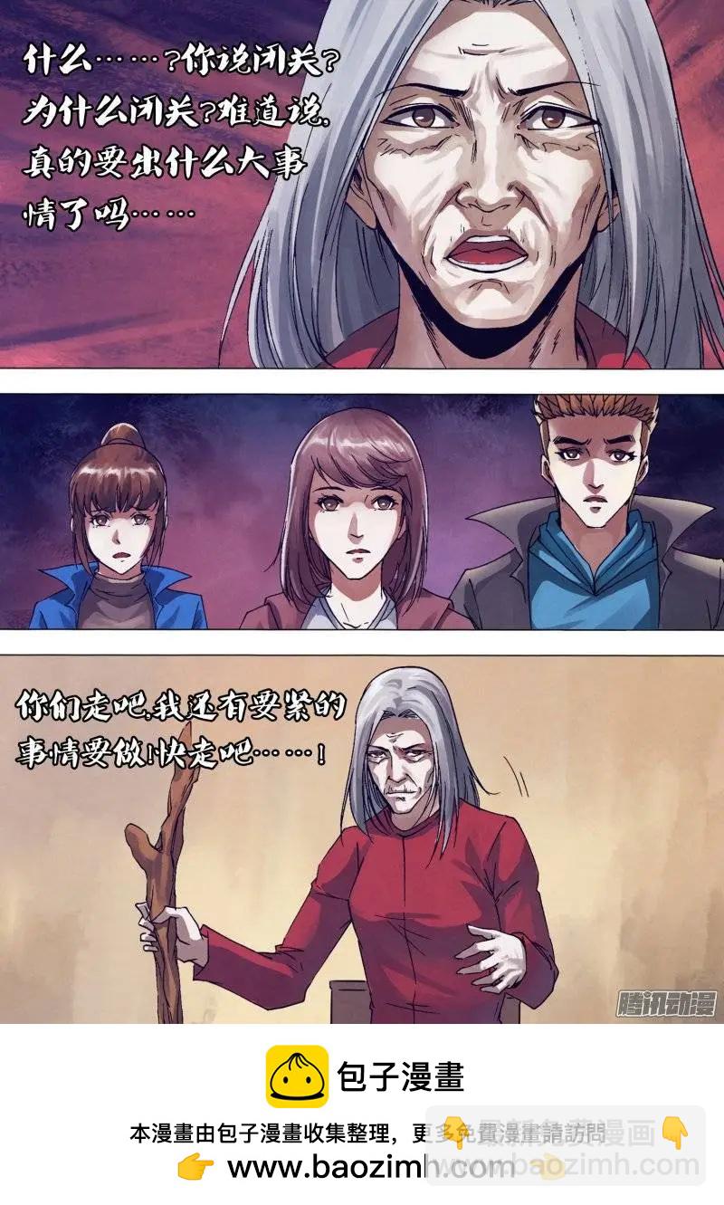 《地狱神医》第144章 劳而无功 第13页