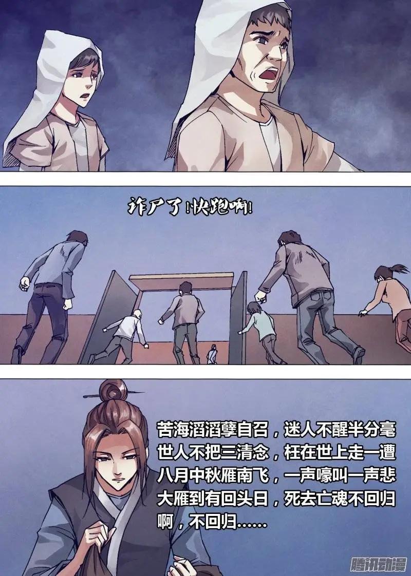 《地狱神医》第144章 劳而无功 第1页