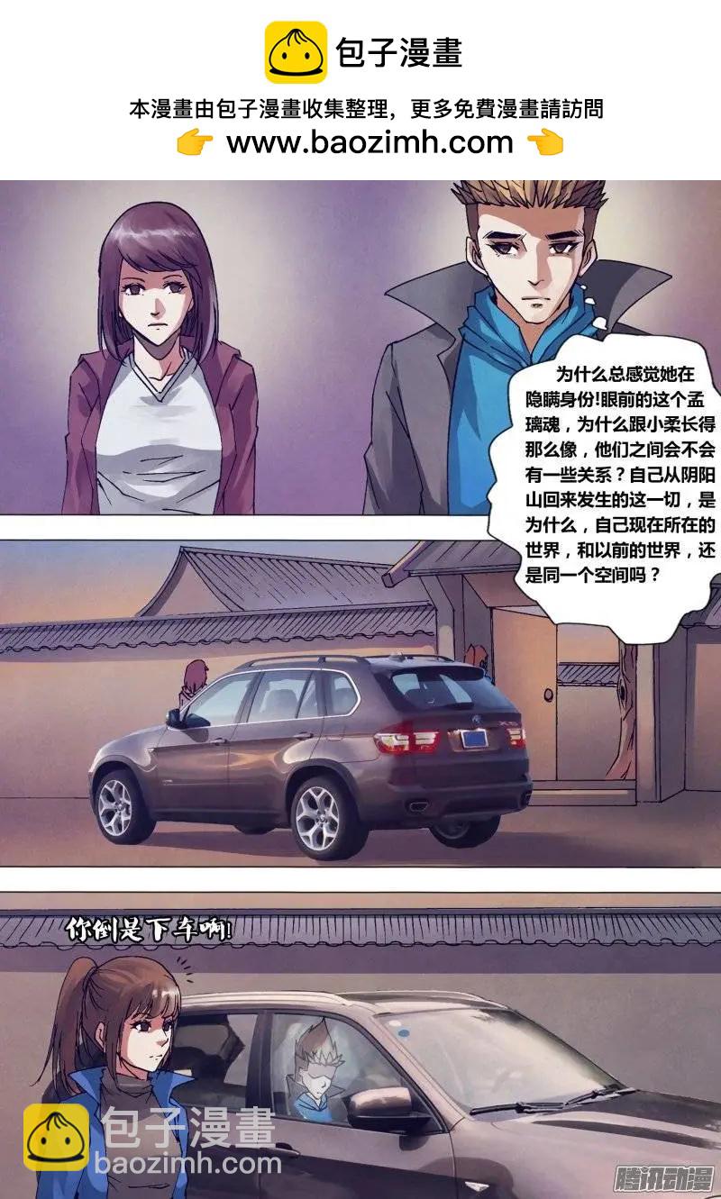 《地狱神医》第145章 牛眠龙绕 第2页
