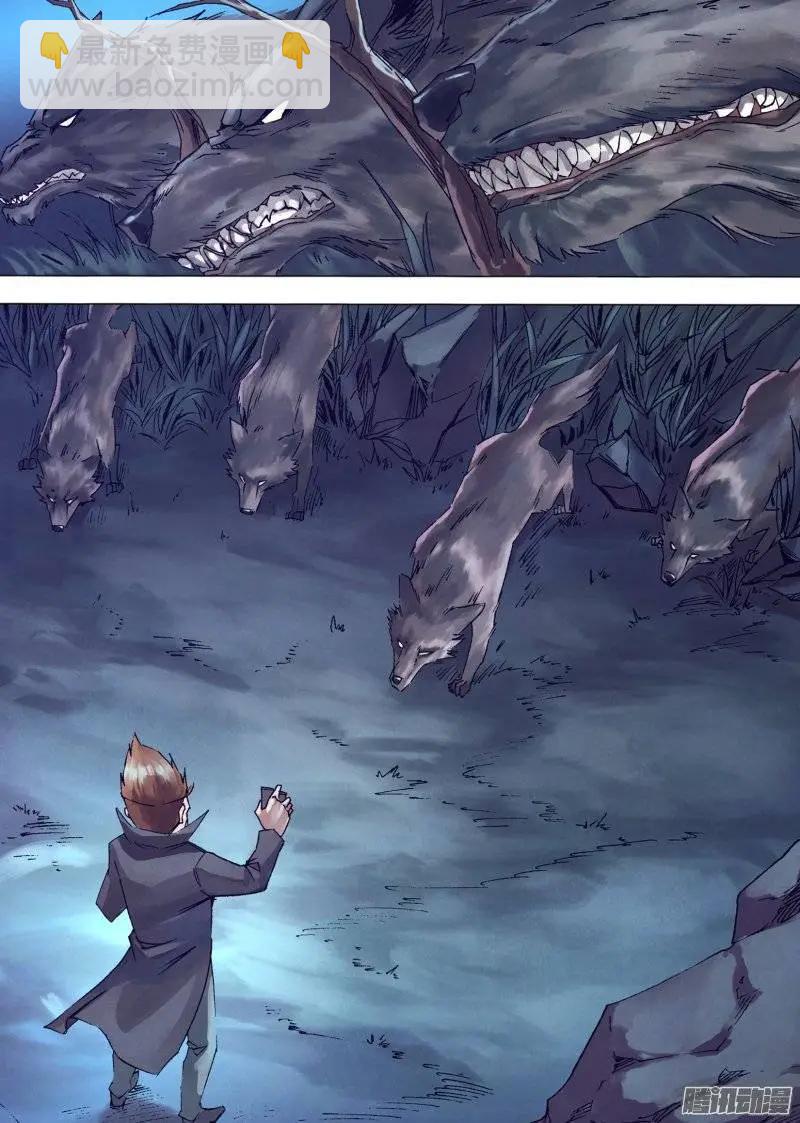 《地狱神医》第146章 狼巢虎穴 第12页