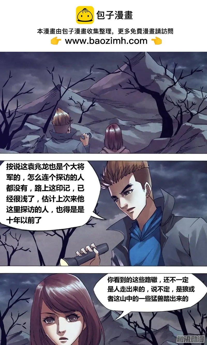 《地狱神医》第146章 狼巢虎穴 第2页