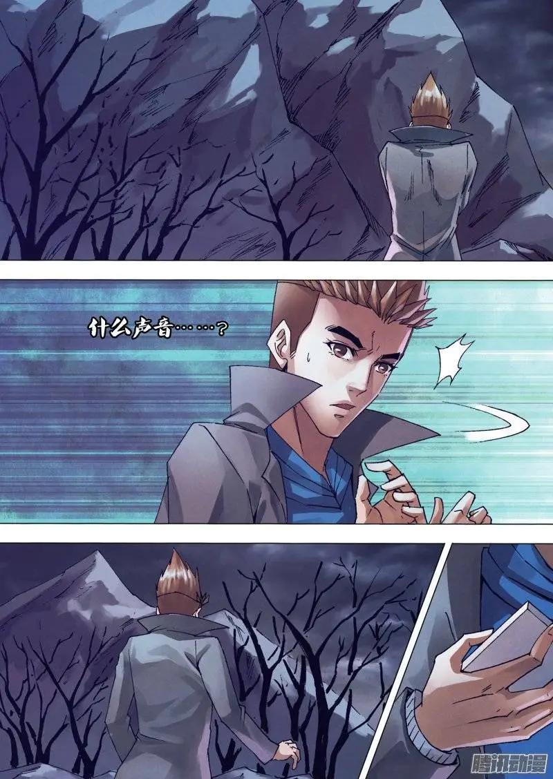 《地狱神医》第146章 狼巢虎穴 第9页