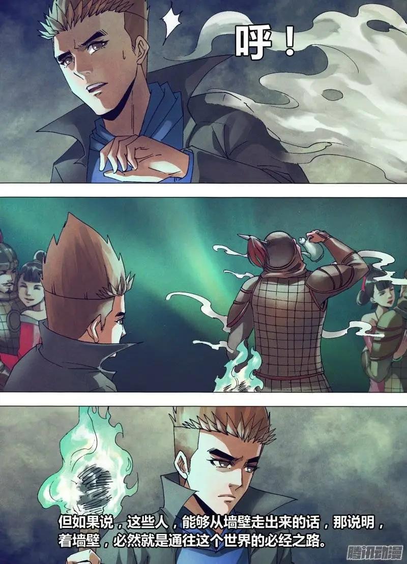 《地狱神医》第148章 光怪陆离 第12页