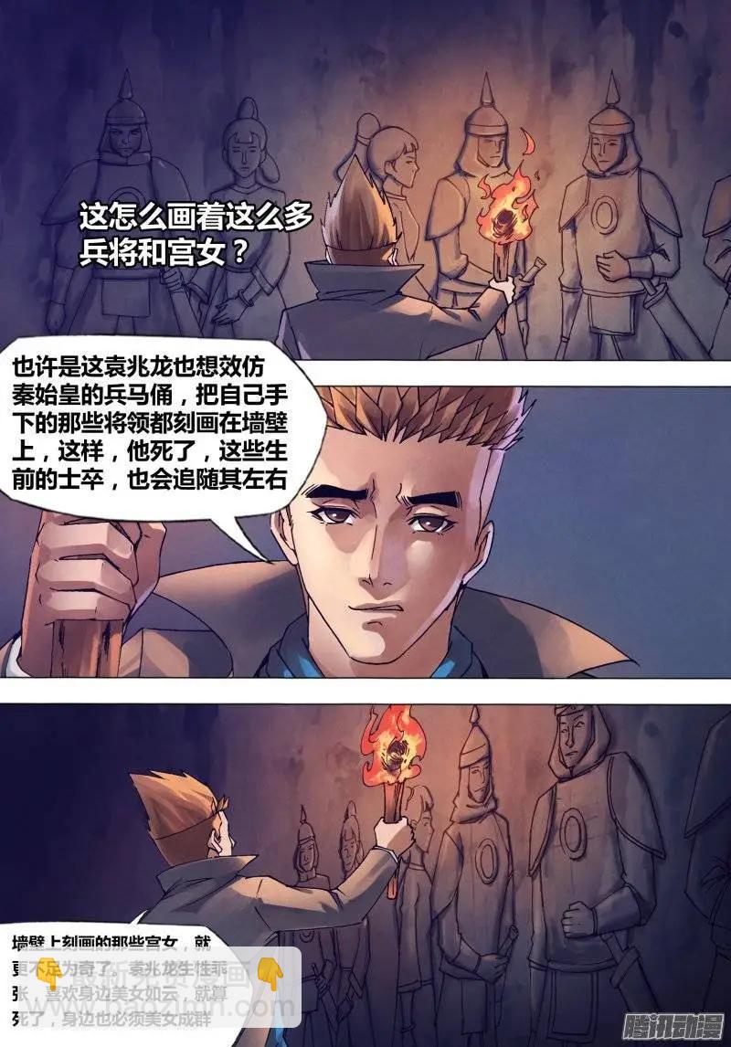 《地狱神医》第148章 光怪陆离 第3页
