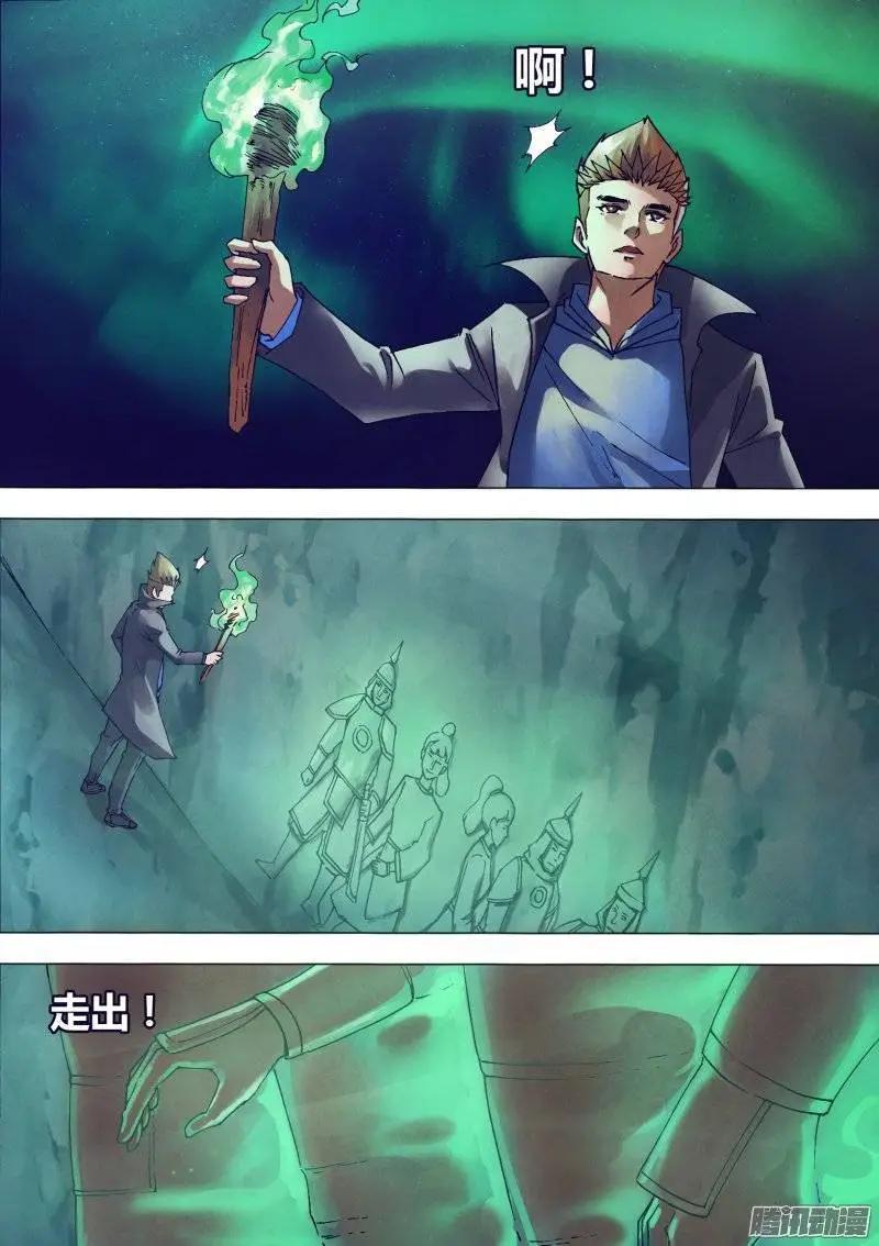 《地狱神医》第148章 光怪陆离 第5页