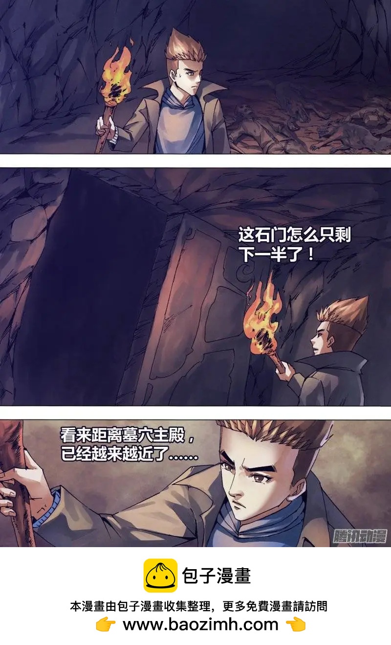 《地狱神医》第147章 洞若观火 第16页