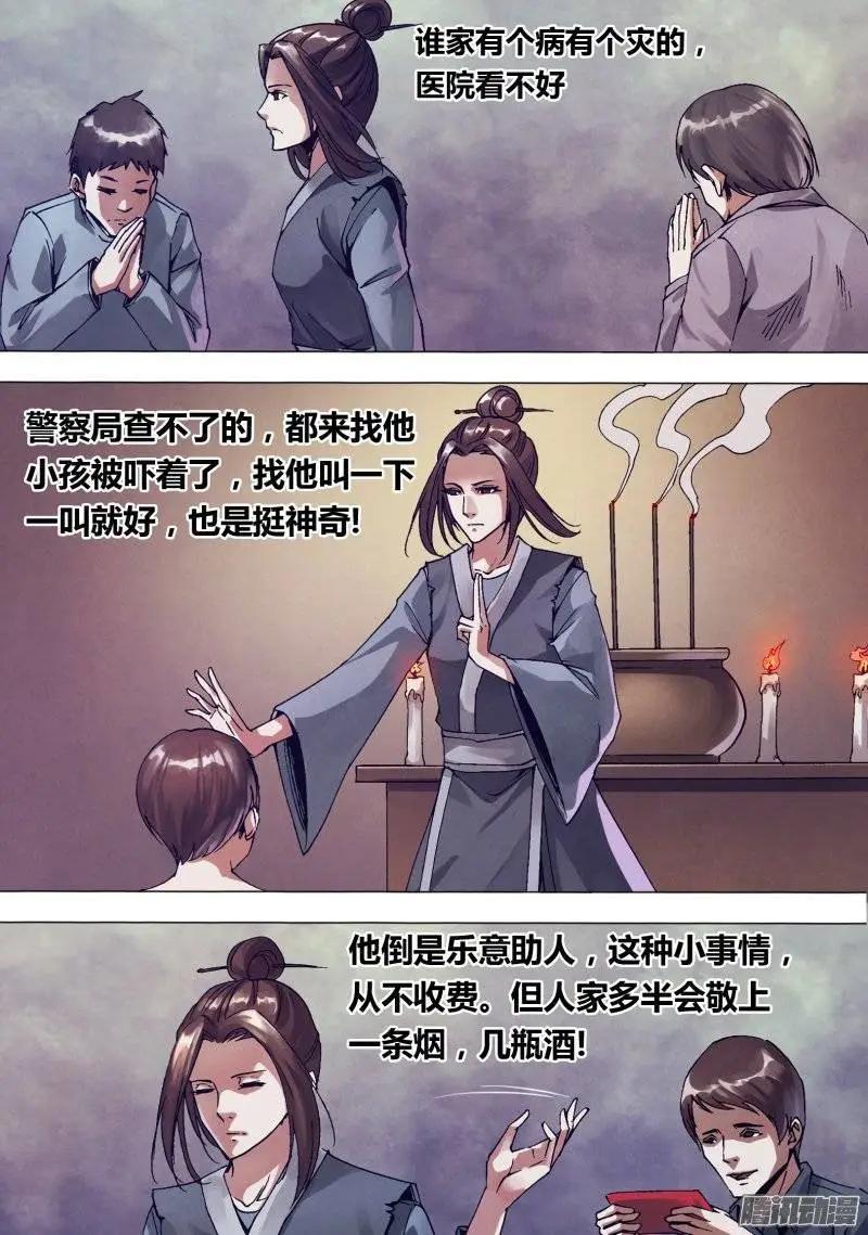 《地狱神医》第143章 卸磨杀驴 第6页