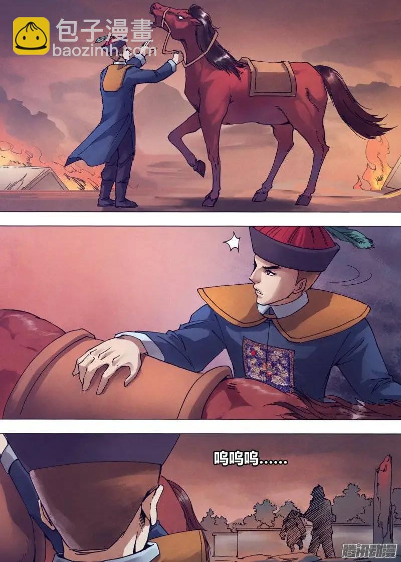 《地狱神医》第149章 李代桃僵 第15页