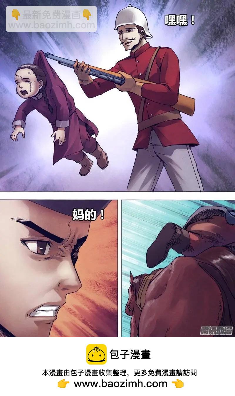 《地狱神医》第149章 李代桃僵 第16页