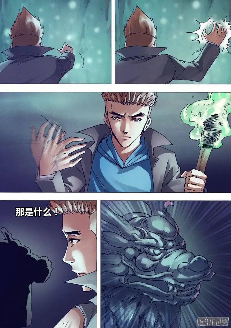 《地狱神医》第149章 李代桃僵 第1页