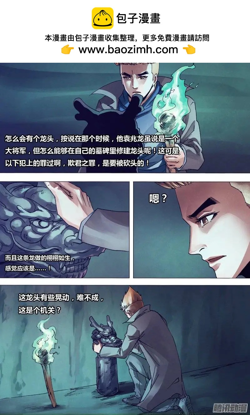 《地狱神医》第149章 李代桃僵 第2页