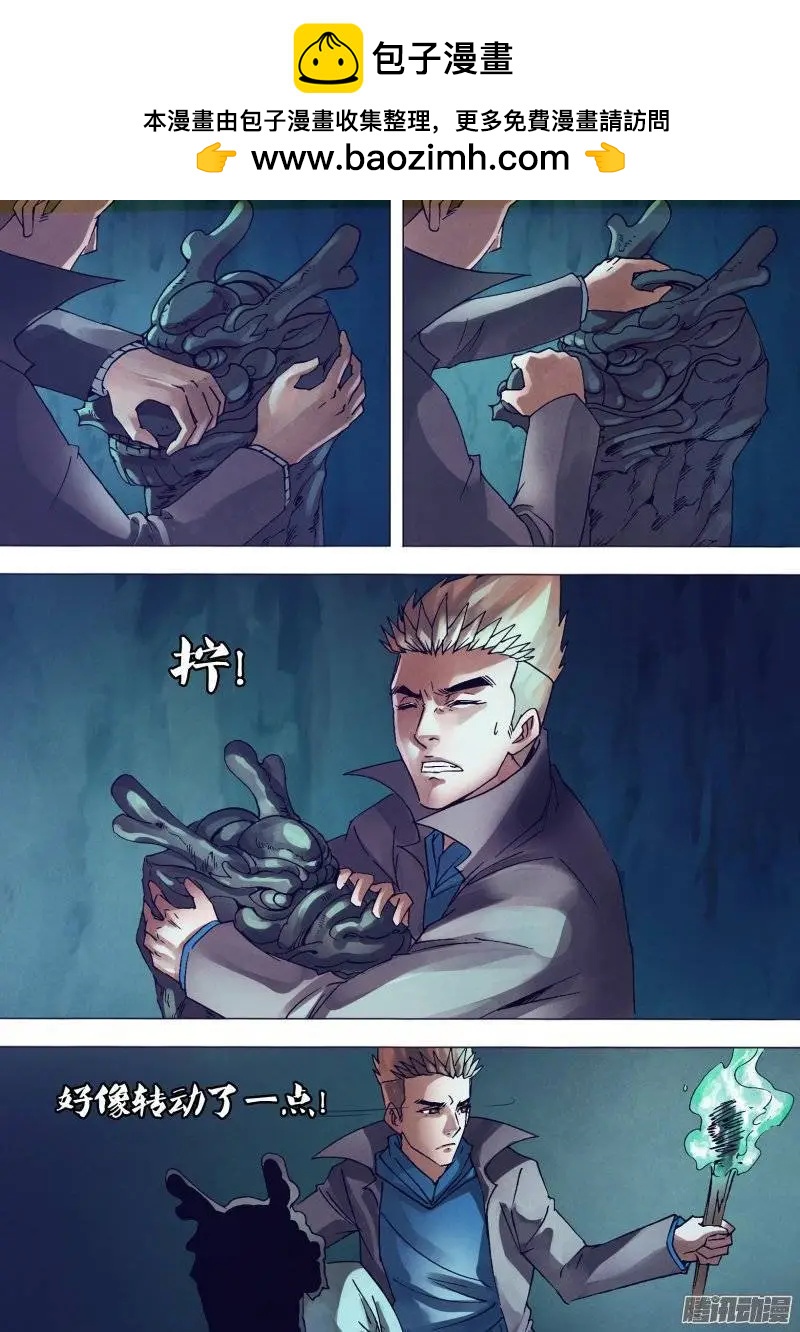 《地狱神医》第149章 李代桃僵 第3页