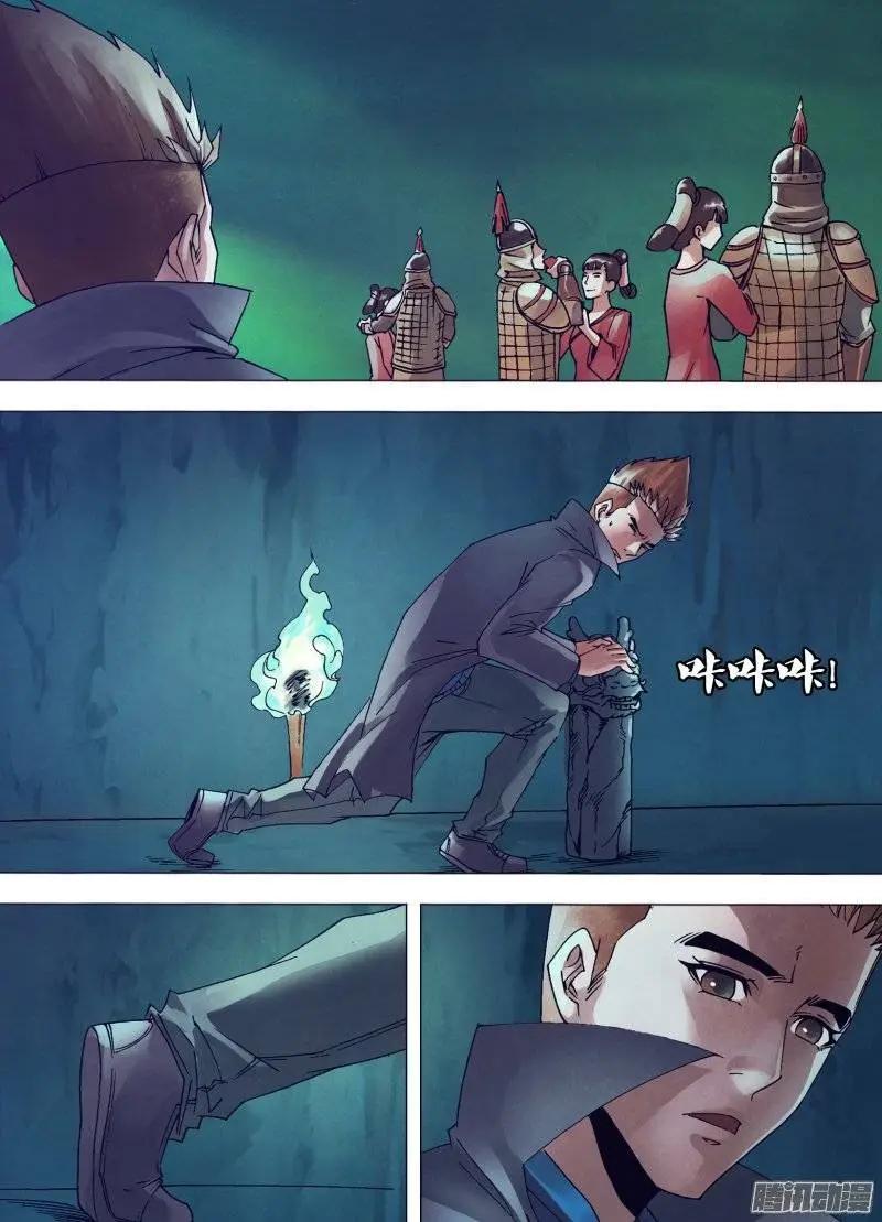 《地狱神医》第149章 李代桃僵 第4页