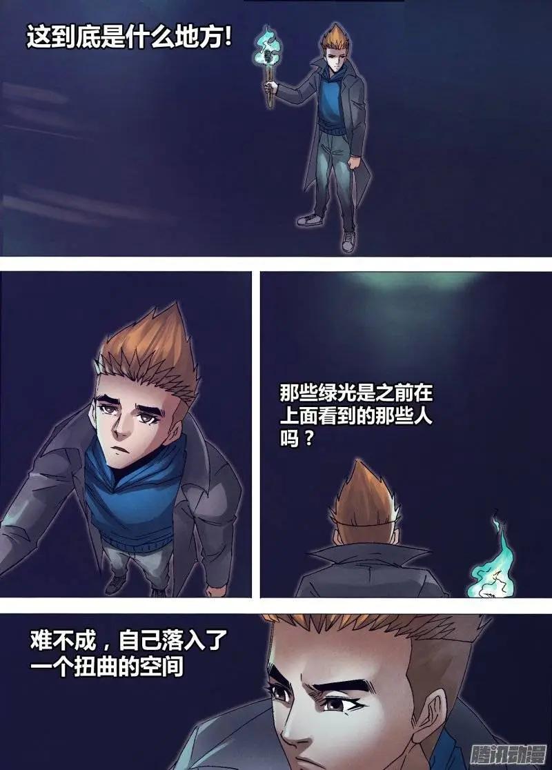 《地狱神医》第149章 李代桃僵 第7页