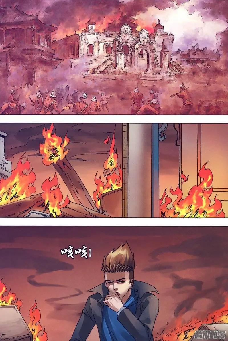 《地狱神医》第149章 李代桃僵 第9页