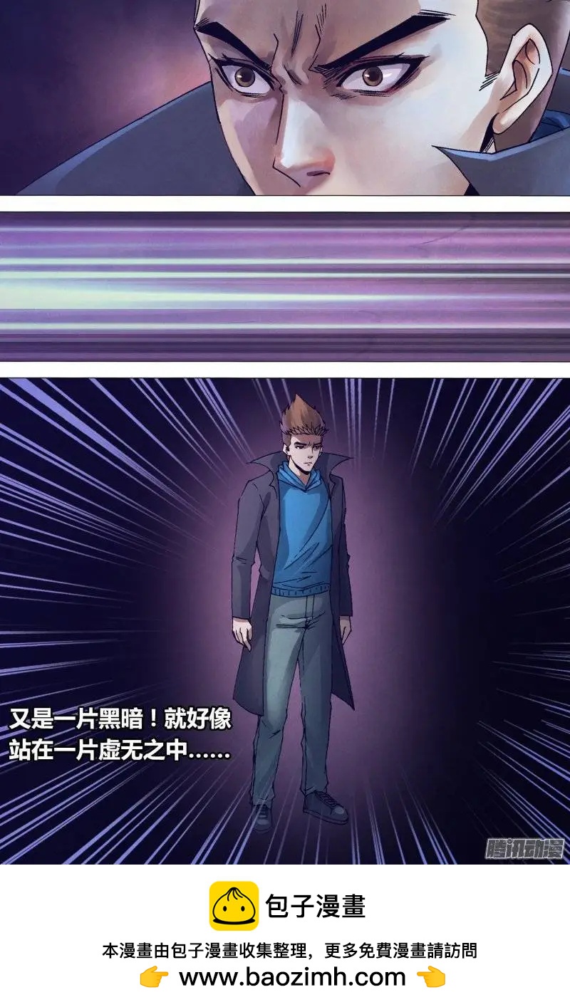 《地狱神医》第151章 迷离惝恍 第13页