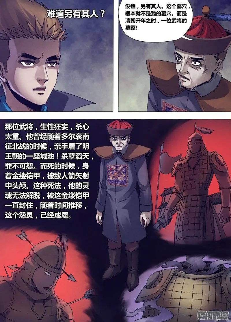 《地狱神医》第151章 迷离惝恍 第1页
