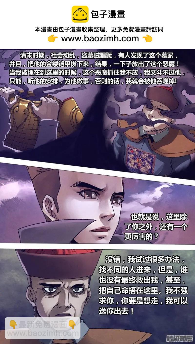 《地狱神医》第151章 迷离惝恍 第2页