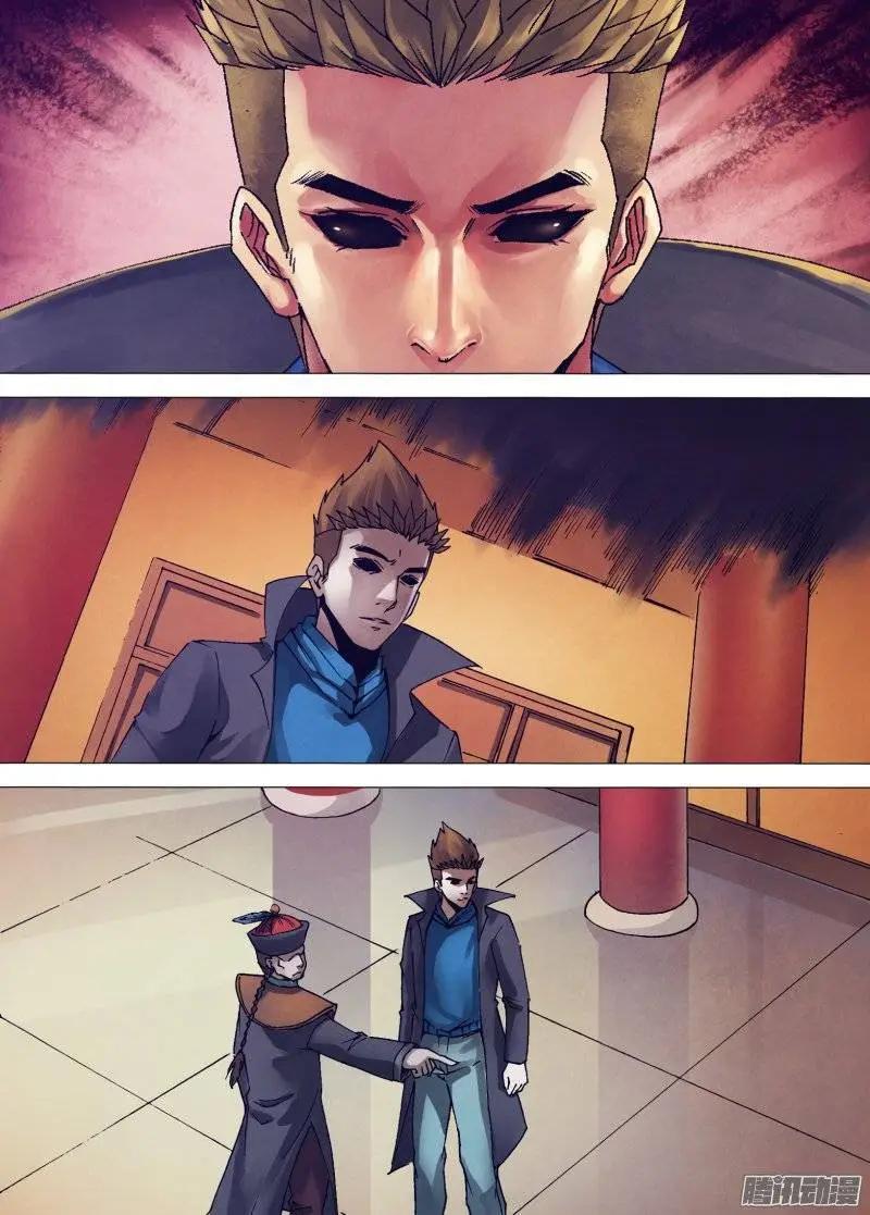 《地狱神医》第151章 迷离惝恍 第7页