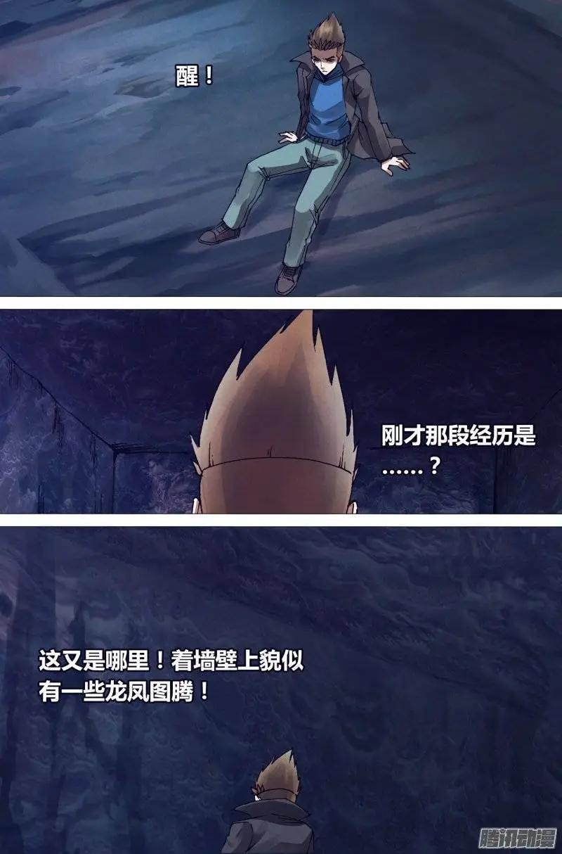 《地狱神医》第150章 现身说法 第10页