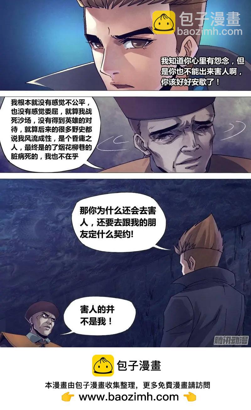 《地狱神医》第150章 现身说法 第13页