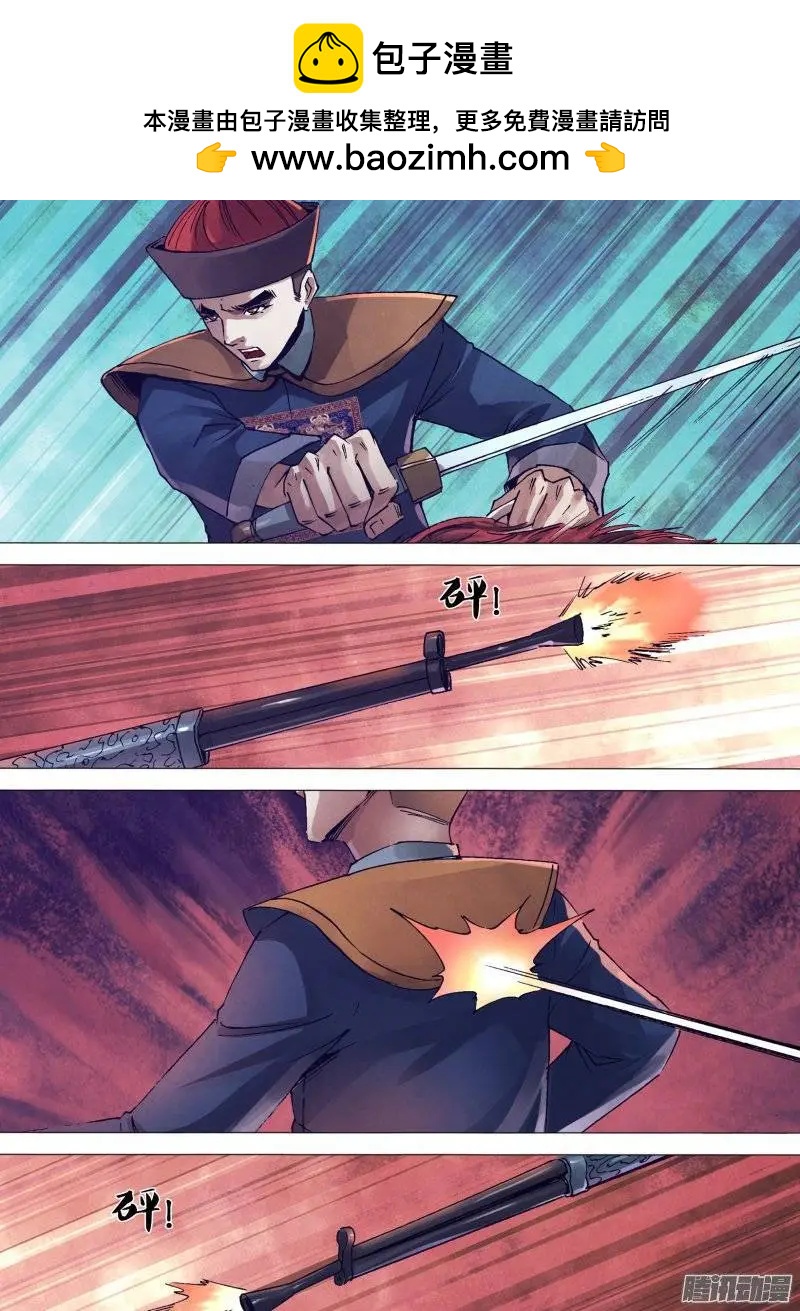 《地狱神医》第150章 现身说法 第5页