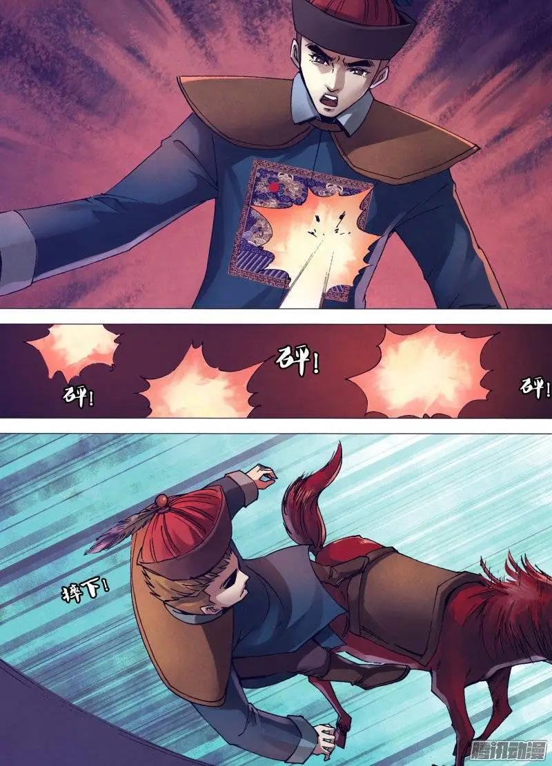 《地狱神医》第150章 现身说法 第6页