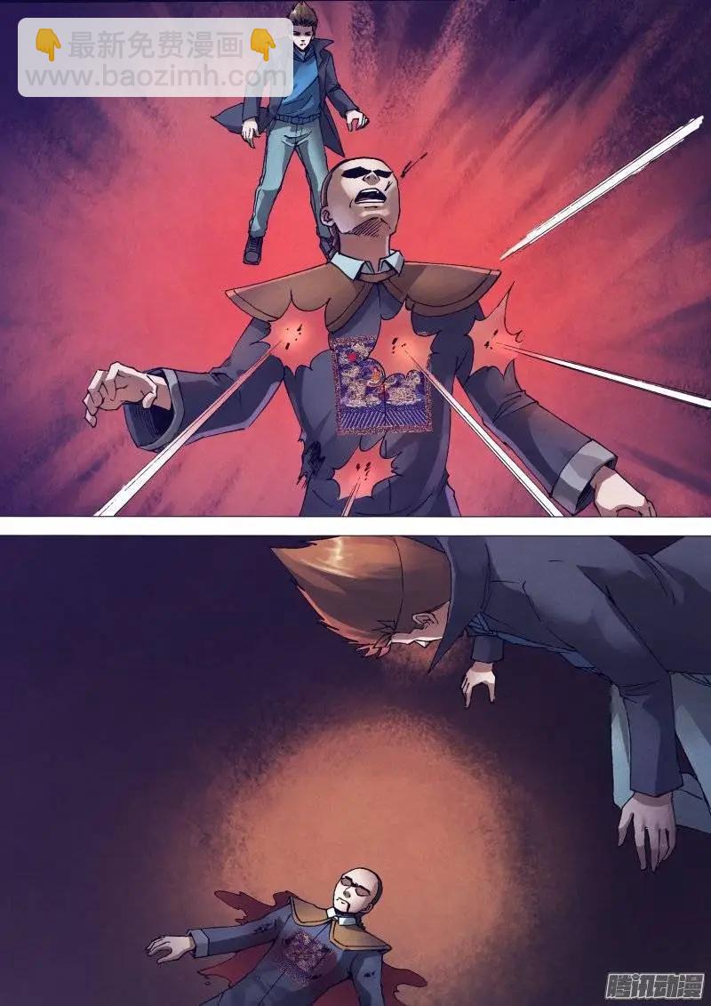 《地狱神医》第150章 现身说法 第8页