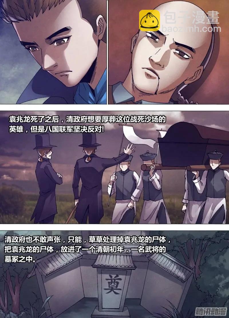 《地狱神医》第150章 现身说法 第9页