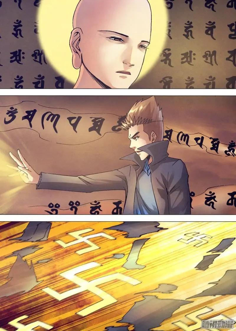 《地狱神医》第152章 以假乱真 第13页