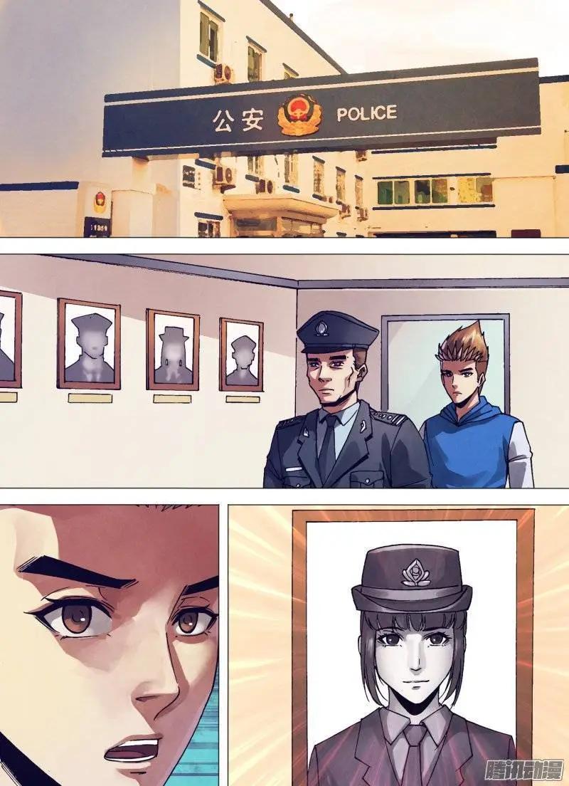 《地狱神医》第154章 目乱精迷 第12页