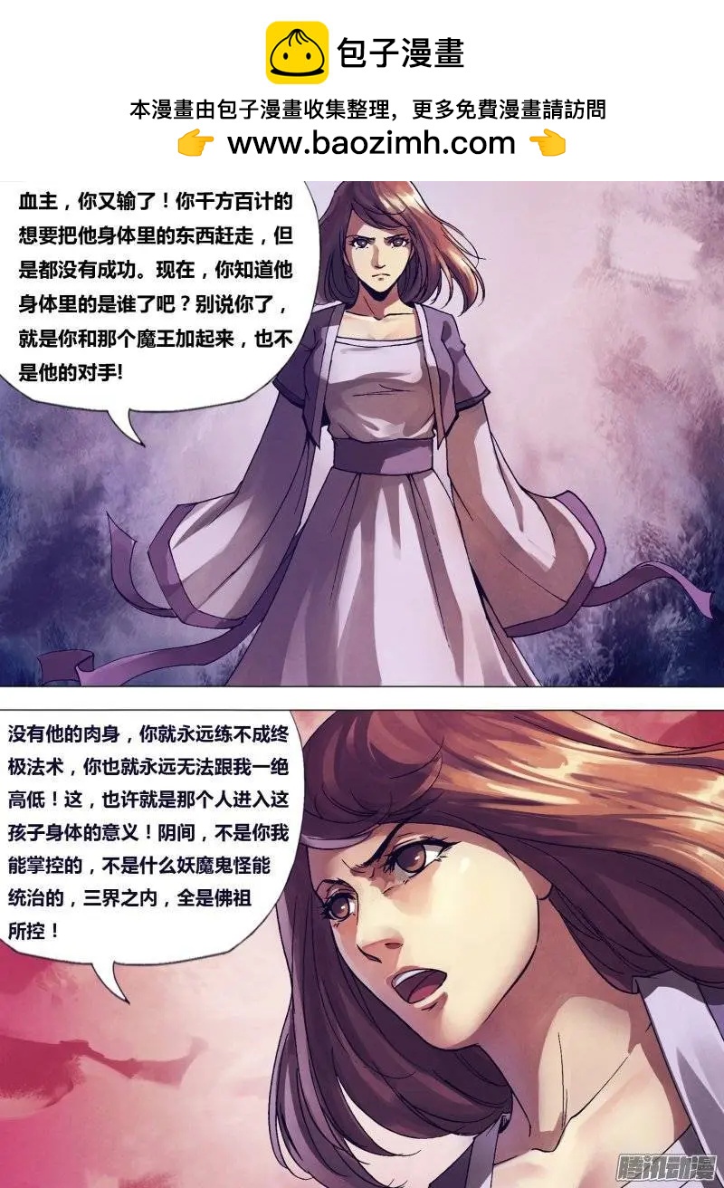 《地狱神医》第154章 目乱精迷 第8页
