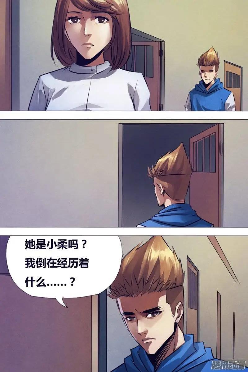 《地狱神医》第155章 不期而会 第11页