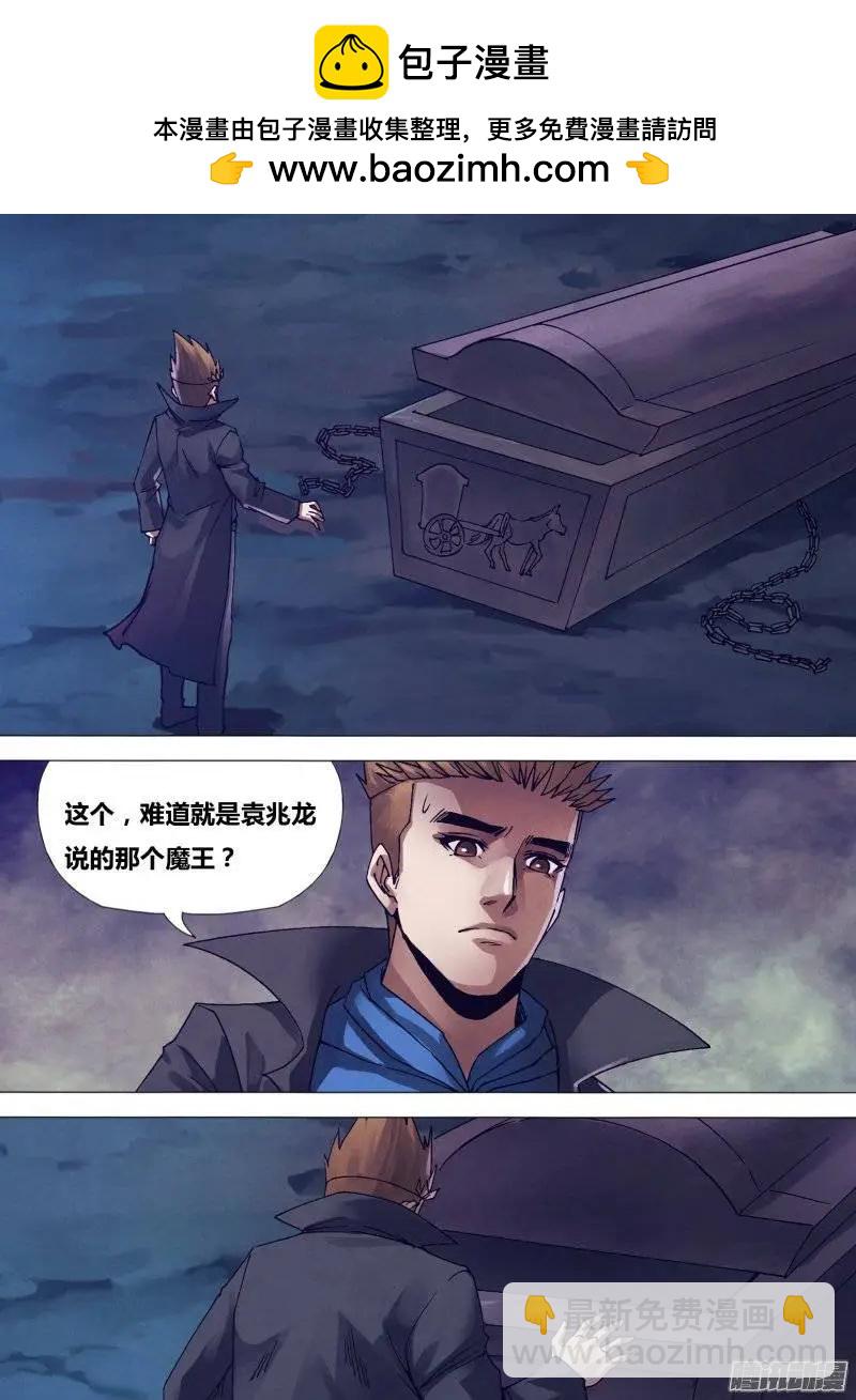 《地狱神医》第153章 诞幻不经 第2页
