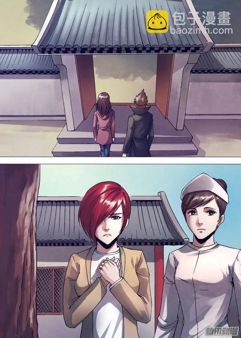 《地狱神医》第153章 诞幻不经 第6页