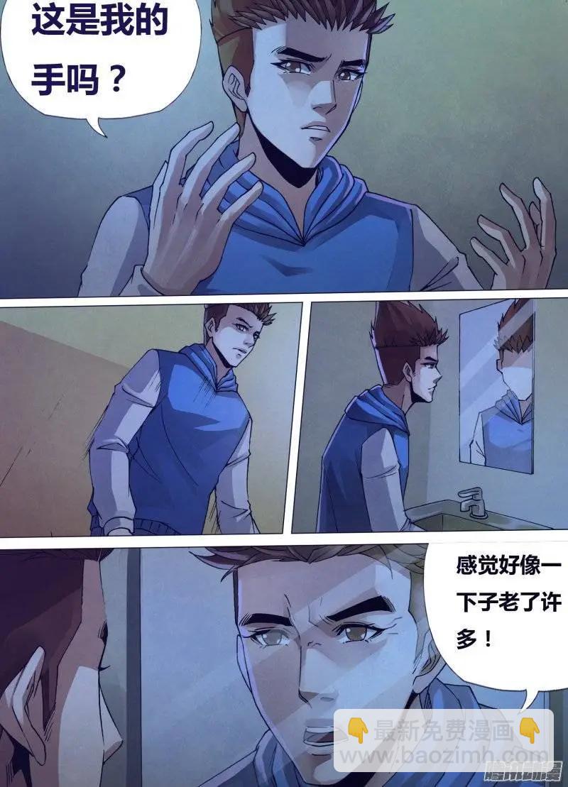 《地狱神医》第156章 水火无情 第3页