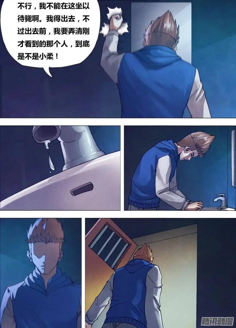 《地狱神医》第156章 水火无情 第4页