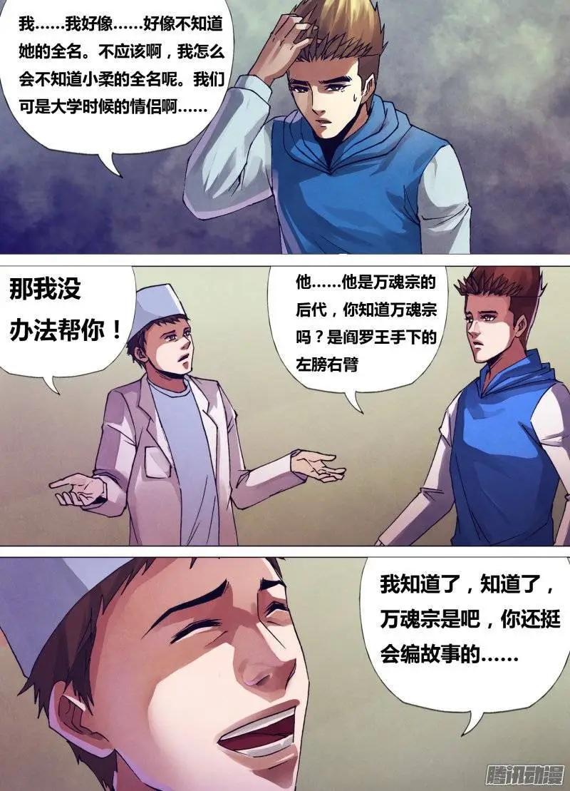 《地狱神医》第156章 水火无情 第7页