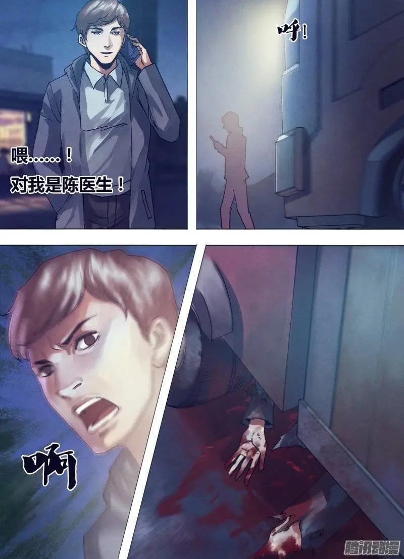 《地狱神医》第158章 言出必行 第10页