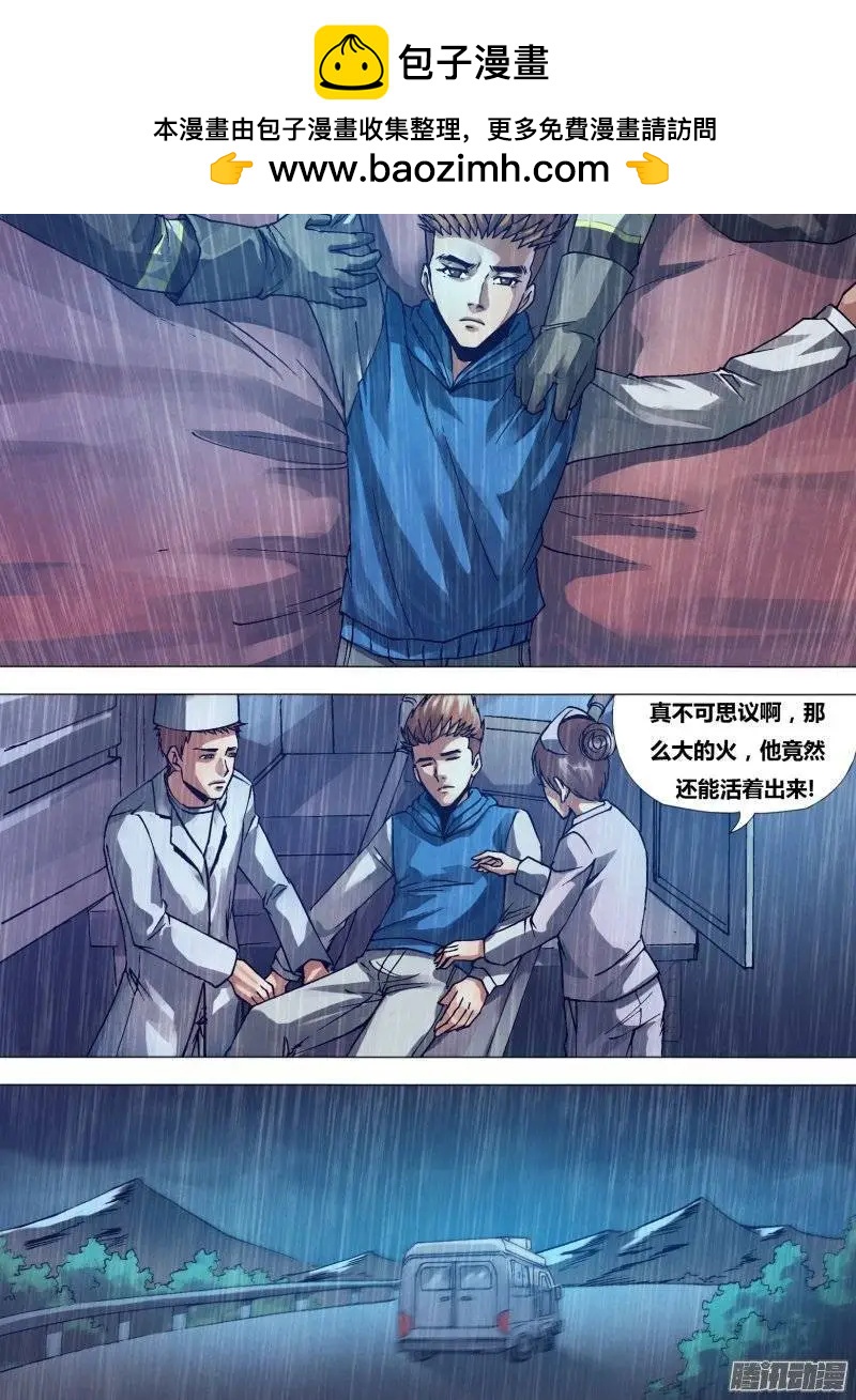 《地狱神医》第158章 言出必行 第2页